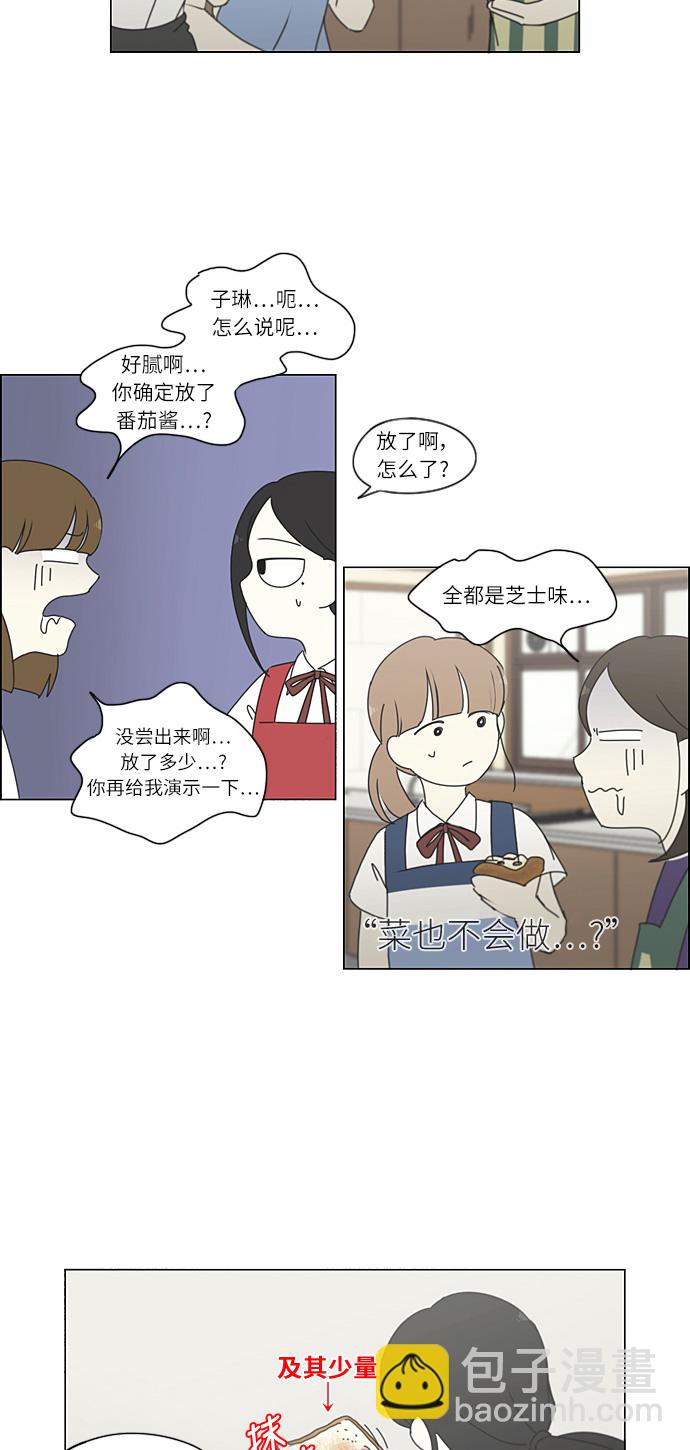 [第265话] 刺猬的梦想（5）34
