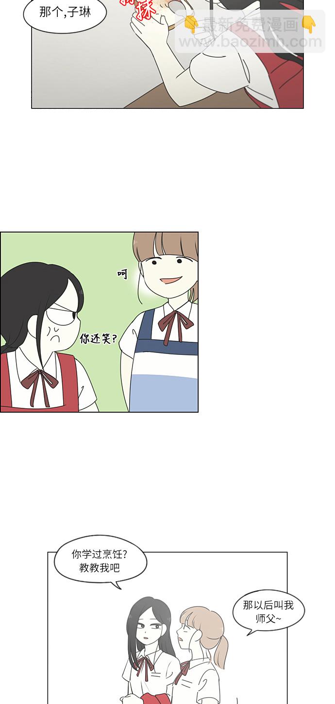 [第265话] 刺猬的梦想（5）35