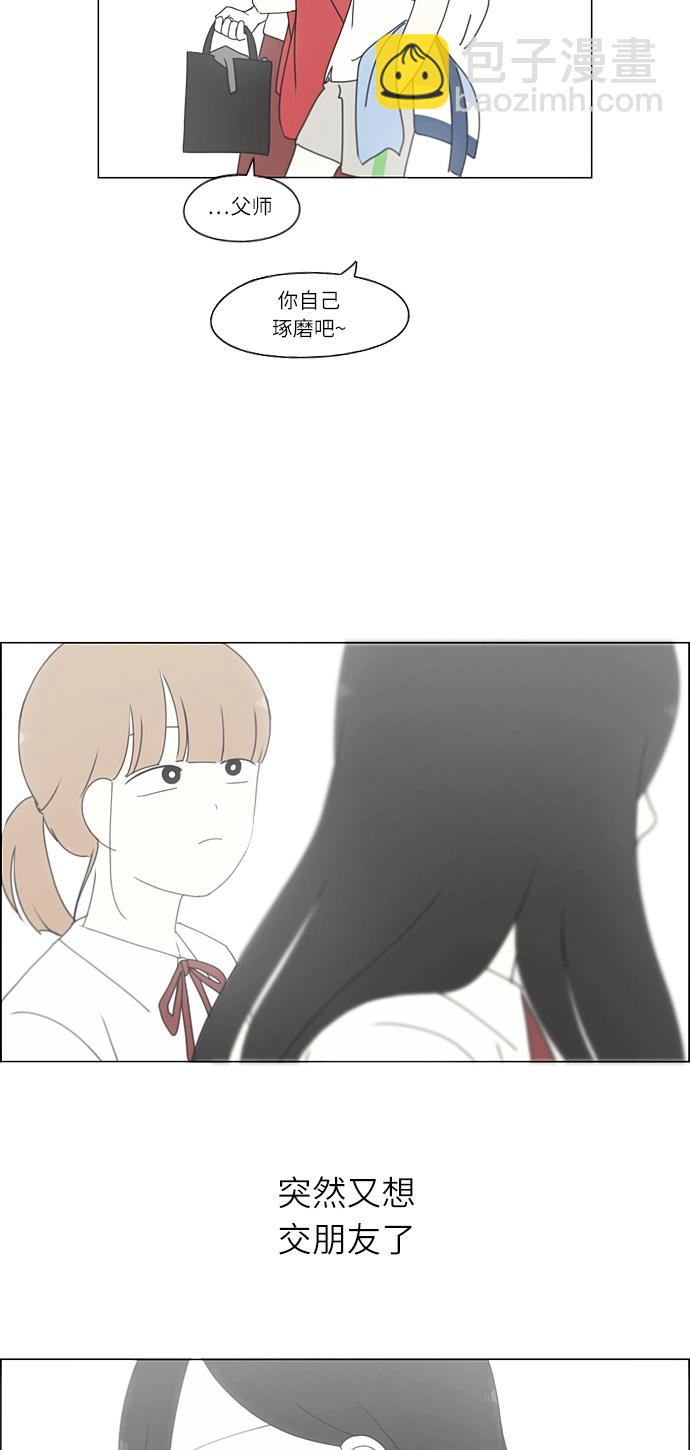 [第265话] 刺猬的梦想（5）36