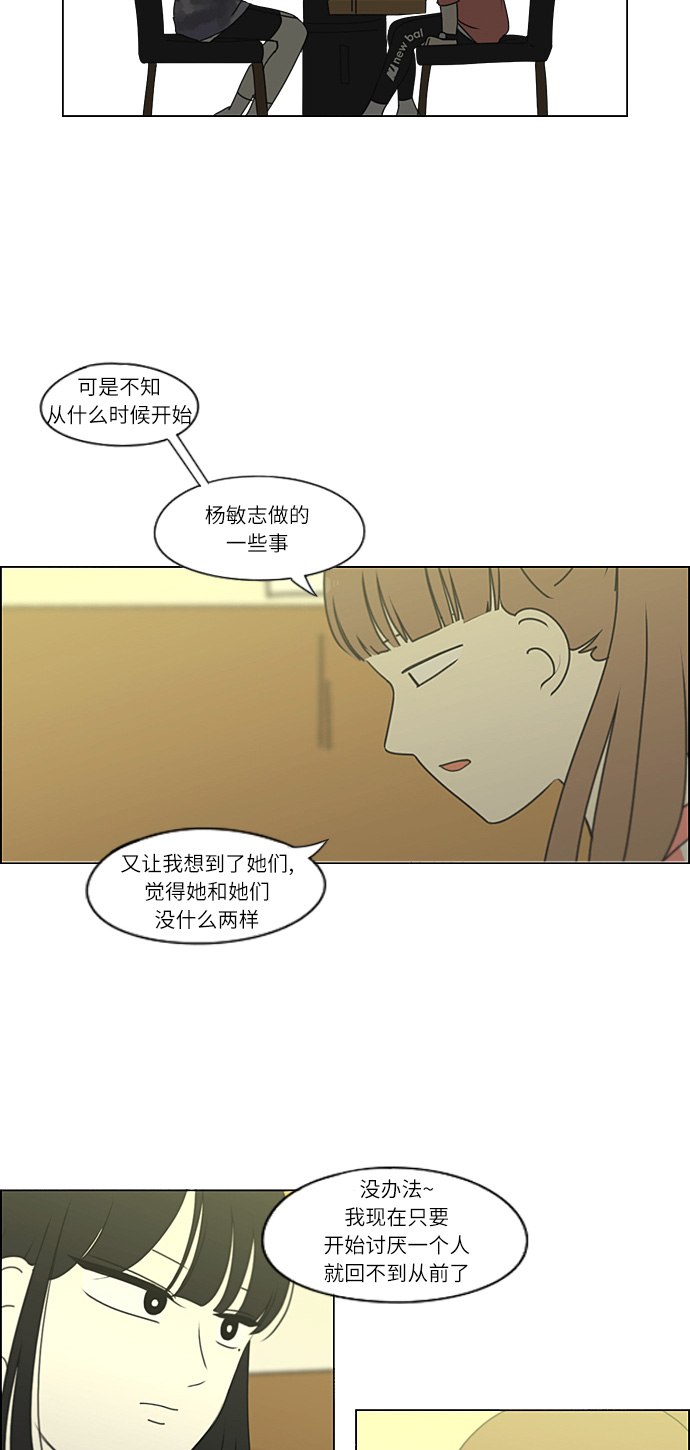 [第265话] 刺猬的梦想（5）39