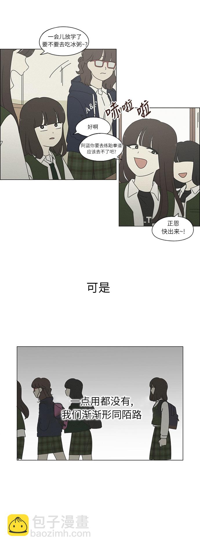 [第265话] 刺猬的梦想（5）4