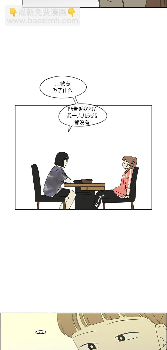 [第265话] 刺猬的梦想（5）41