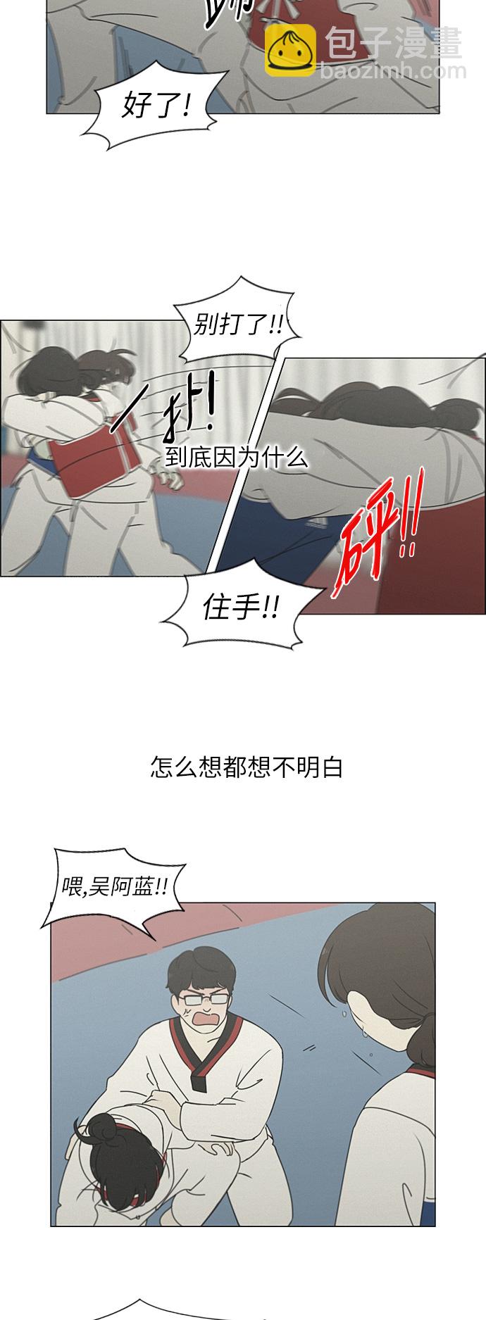 [第265话] 刺猬的梦想（5）6