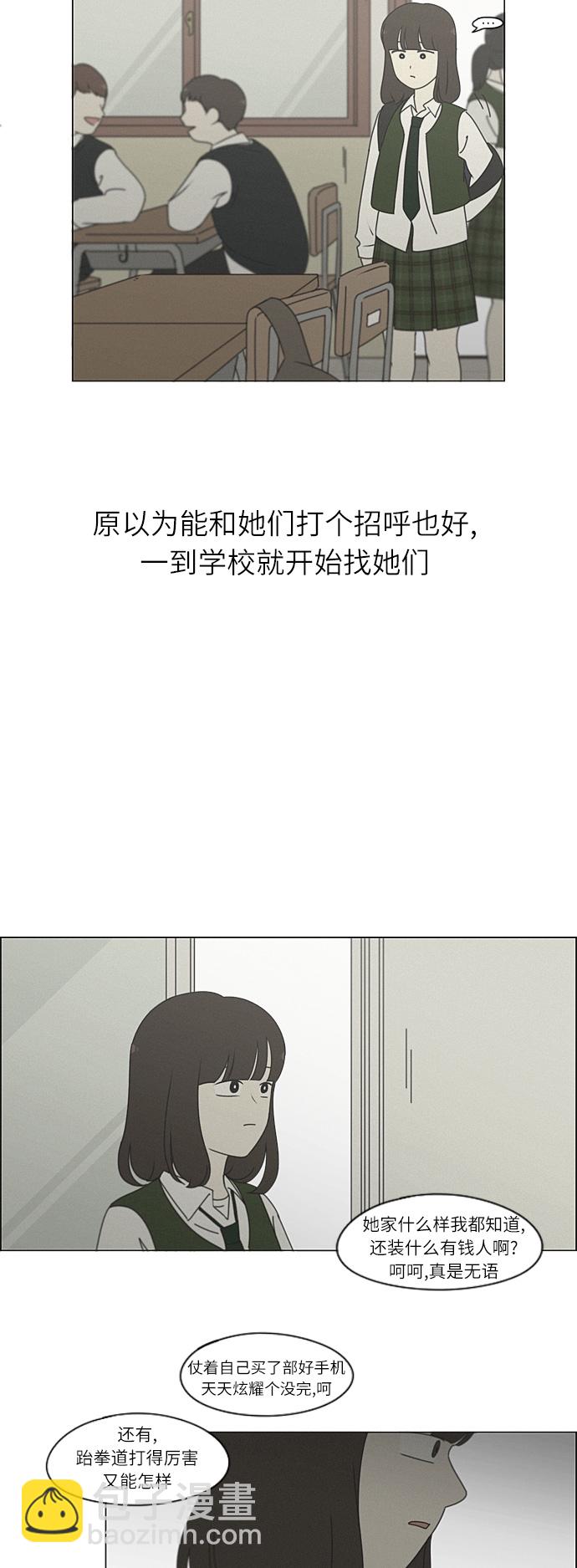 [第265话] 刺猬的梦想（5）8