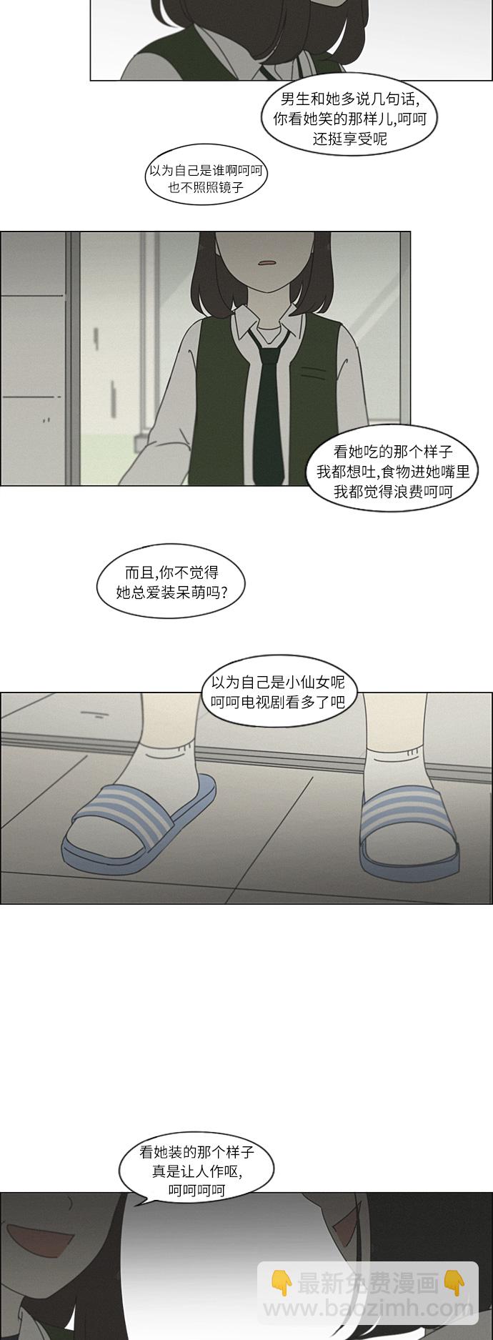 [第265话] 刺猬的梦想（5）9
