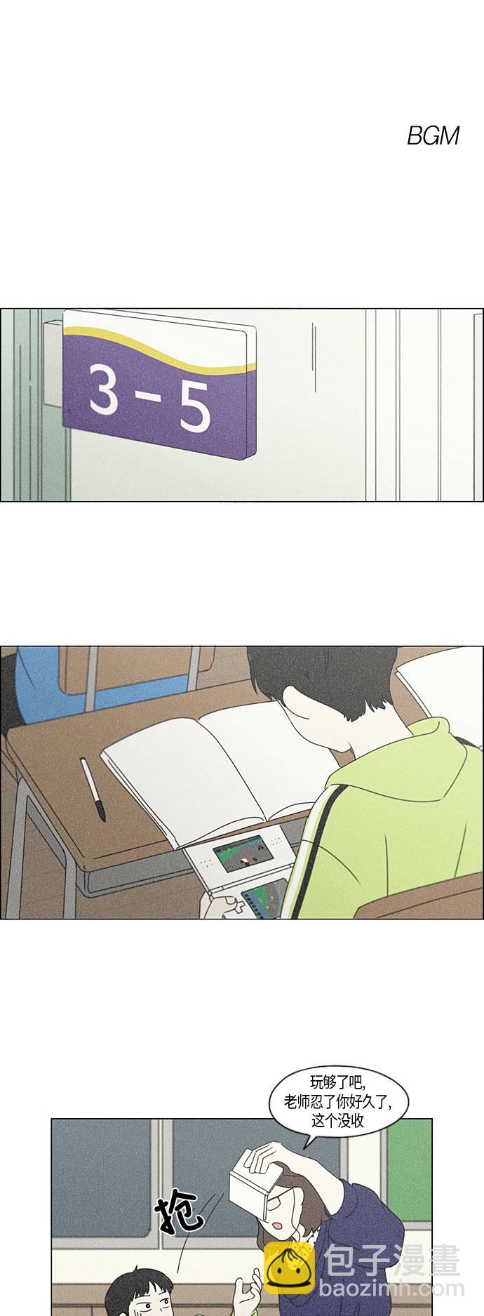 [第282话] 喜欢你1