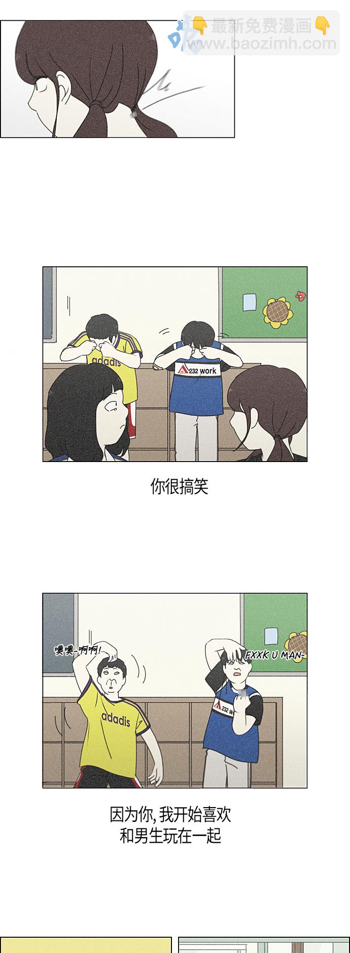 [第282话] 喜欢你12