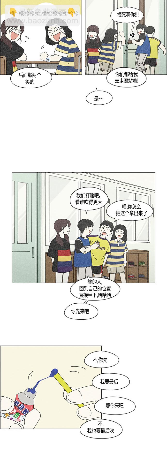 [第282话] 喜欢你13