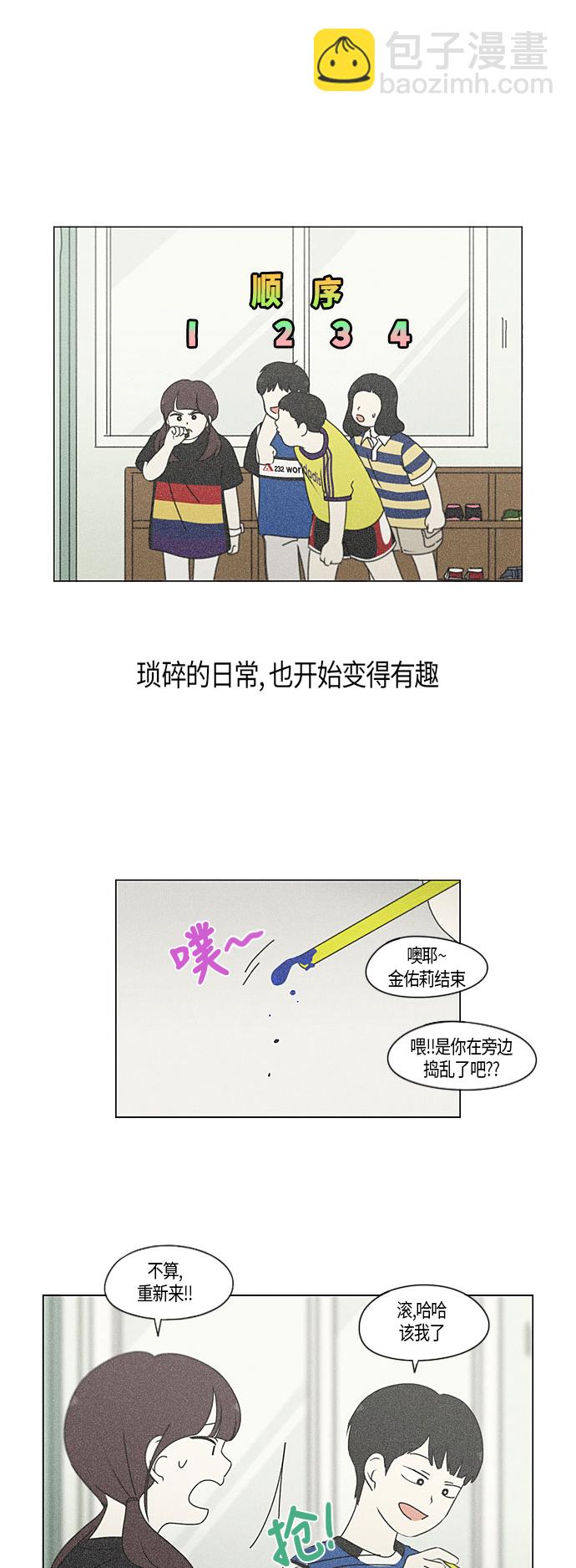[第282话] 喜欢你14