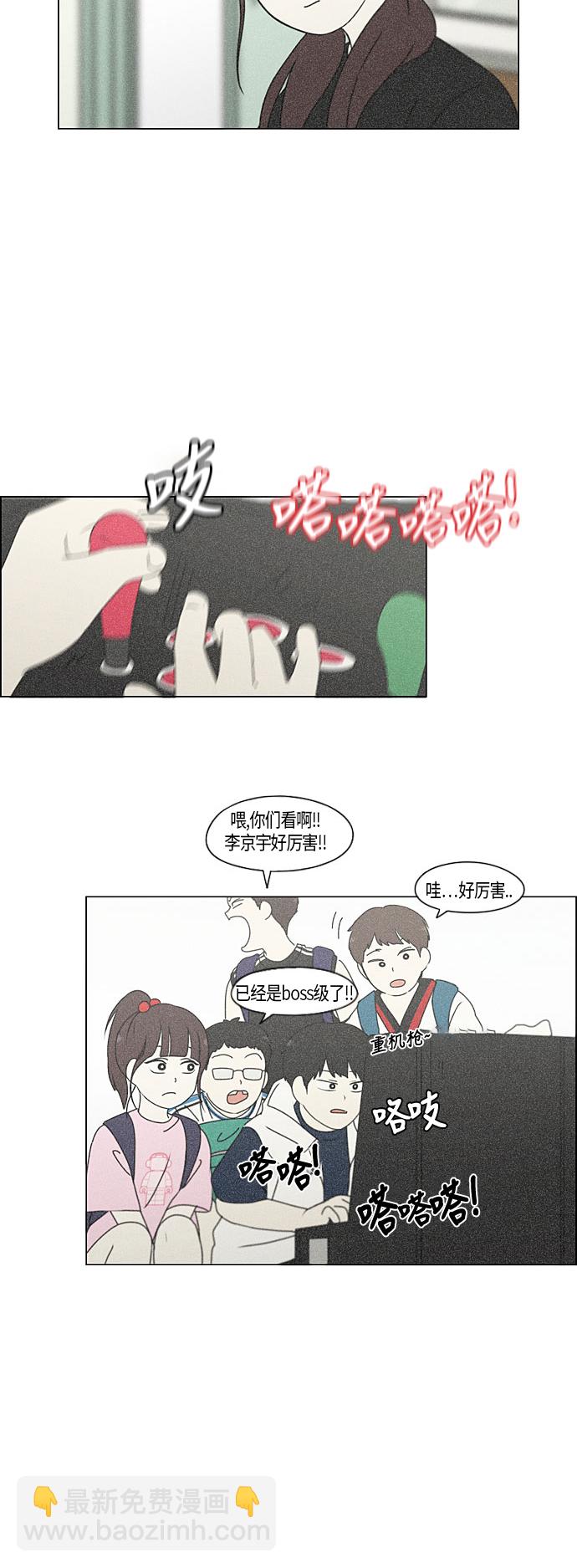 [第282话] 喜欢你16