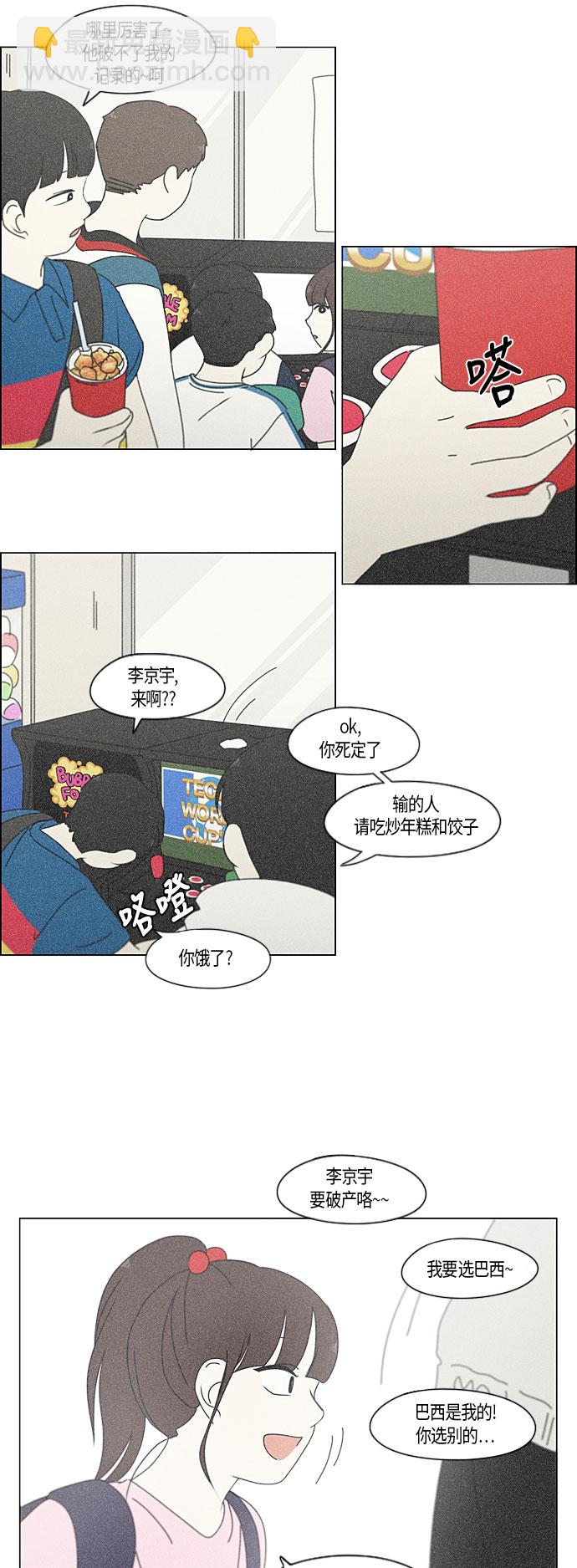 [第282话] 喜欢你17