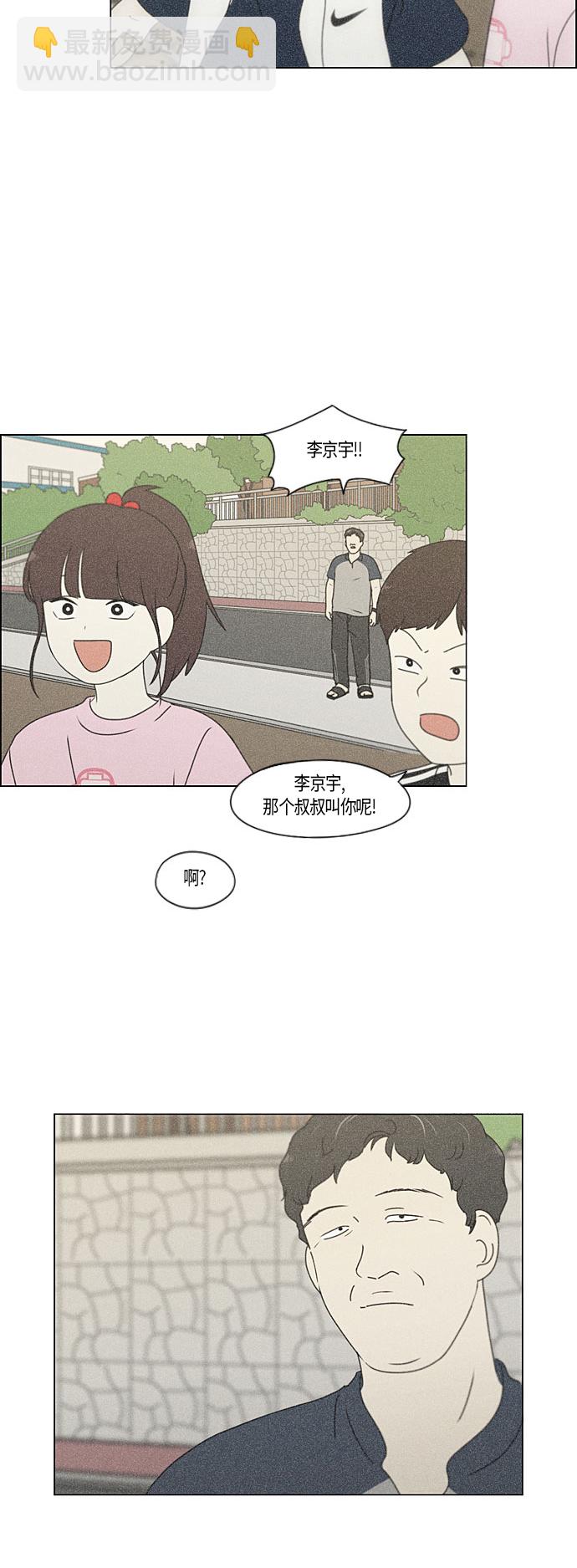 [第282话] 喜欢你19