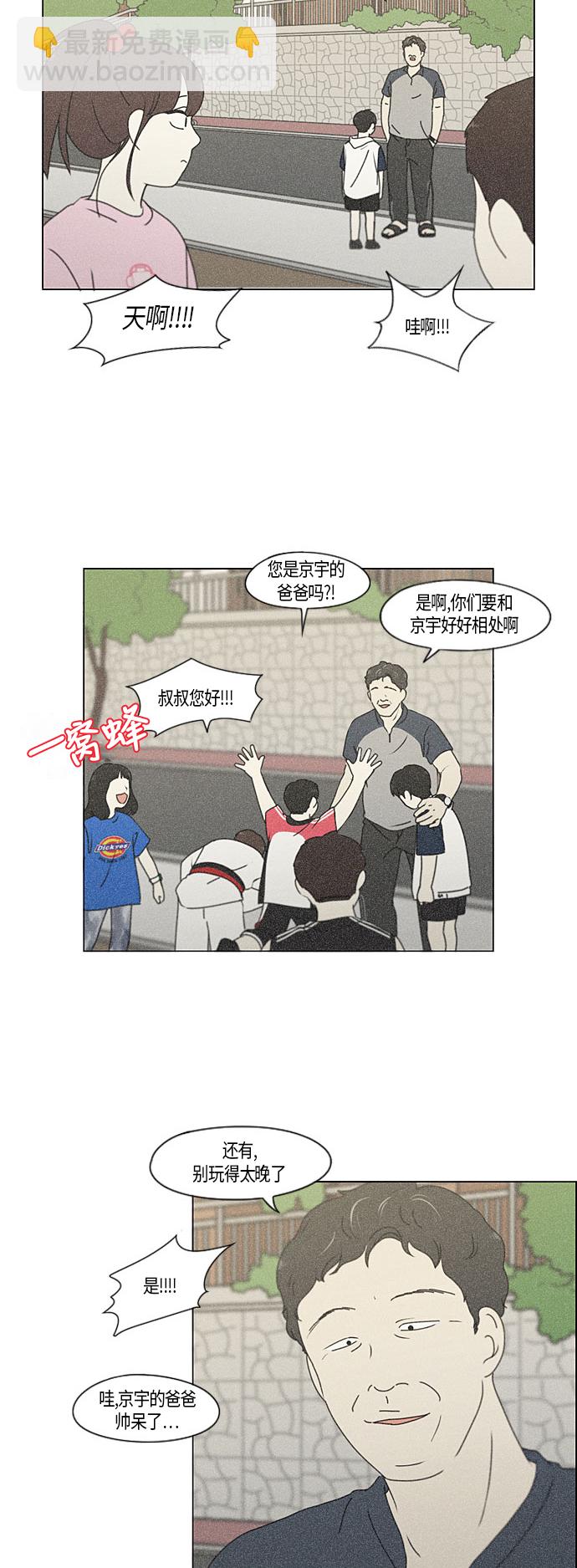 [第282话] 喜欢你21