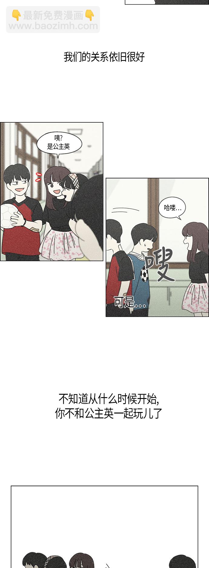 [第282话] 喜欢你25