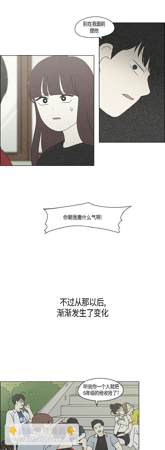 [第282话] 喜欢你27