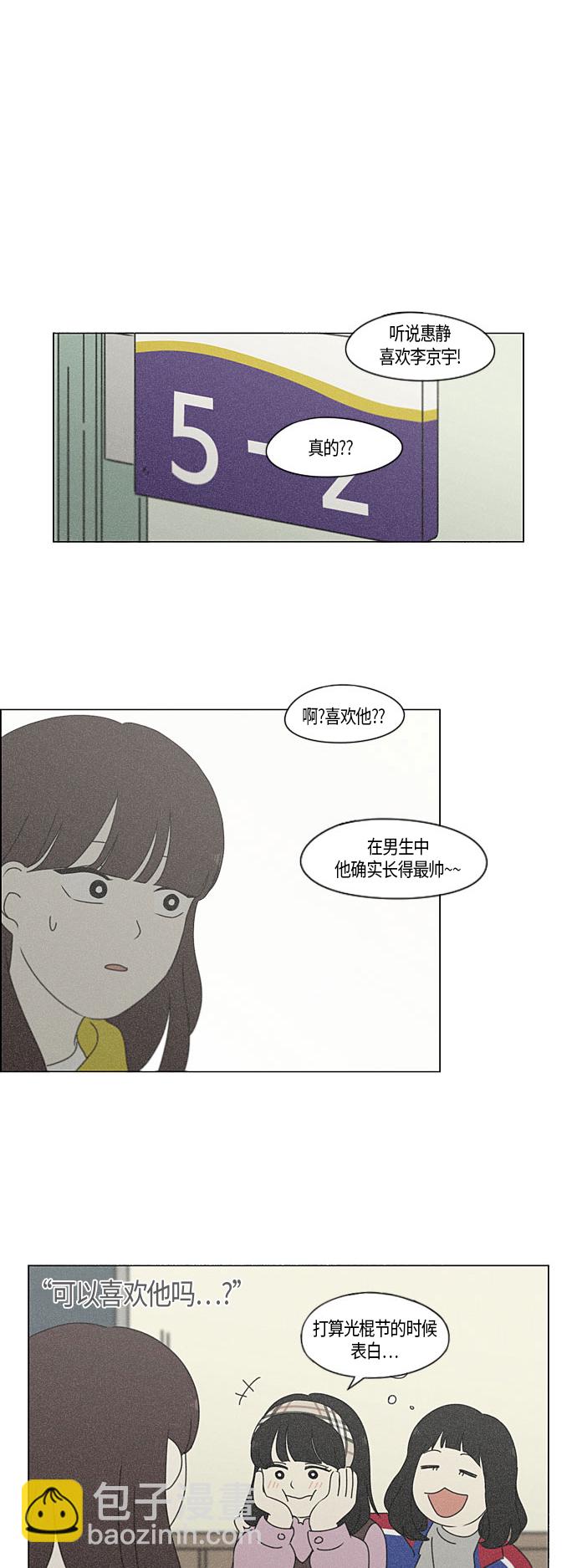 [第282话] 喜欢你29