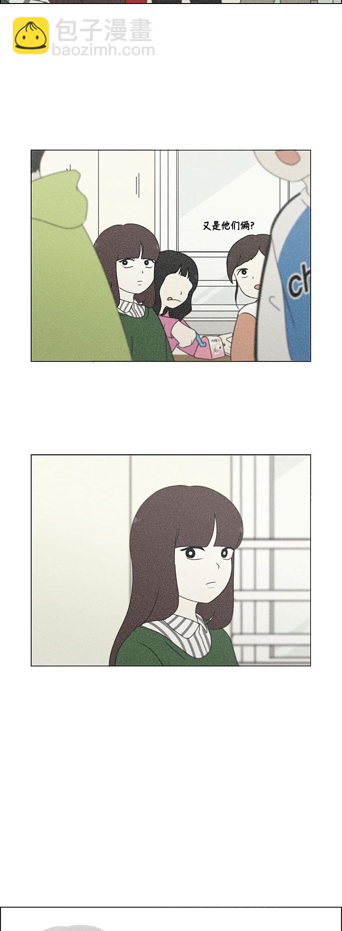 [第282话] 喜欢你3