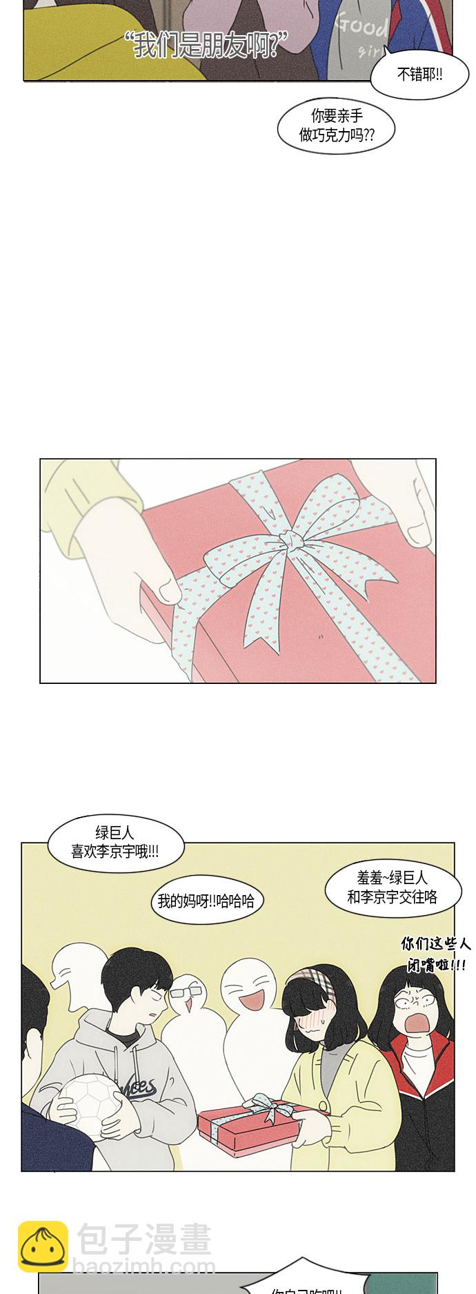 [第282话] 喜欢你30