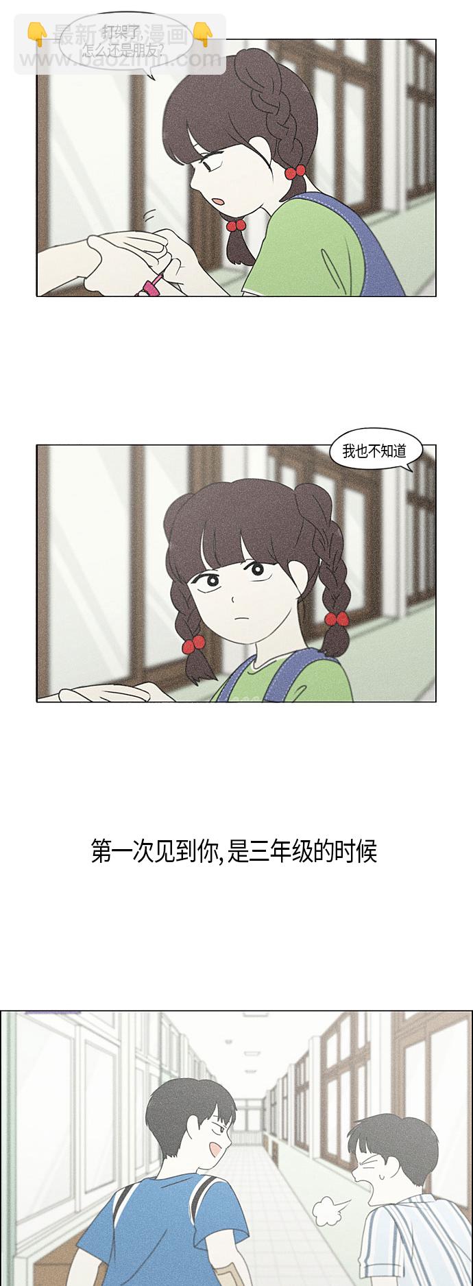 [第282话] 喜欢你7