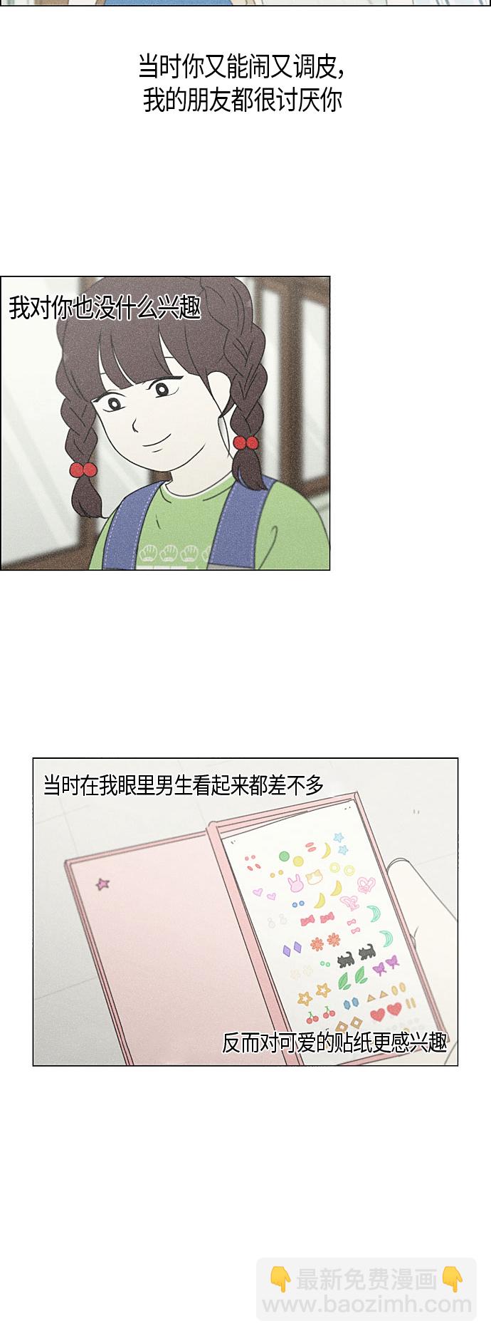 [第282话] 喜欢你8