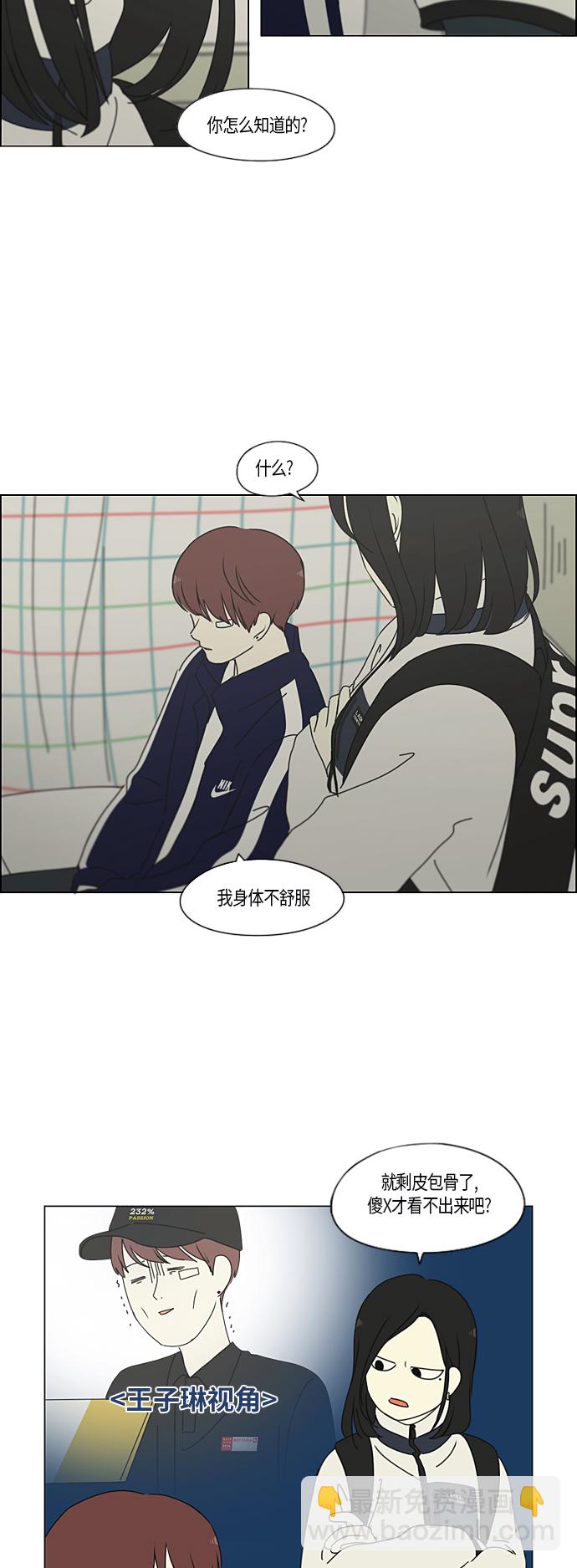 [第286话] Weak11