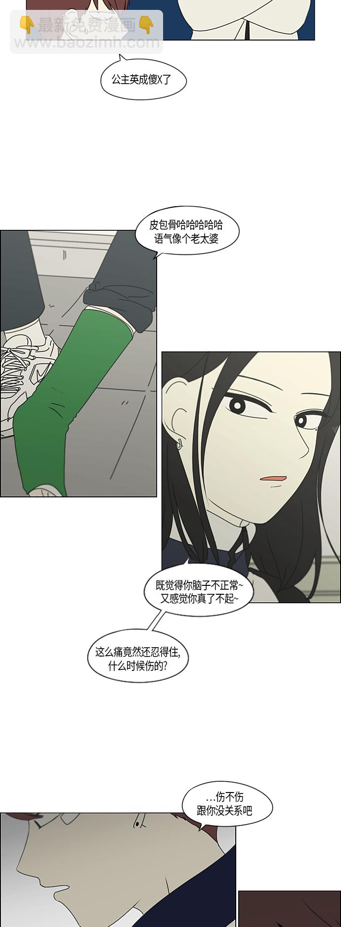 [第286话] Weak12
