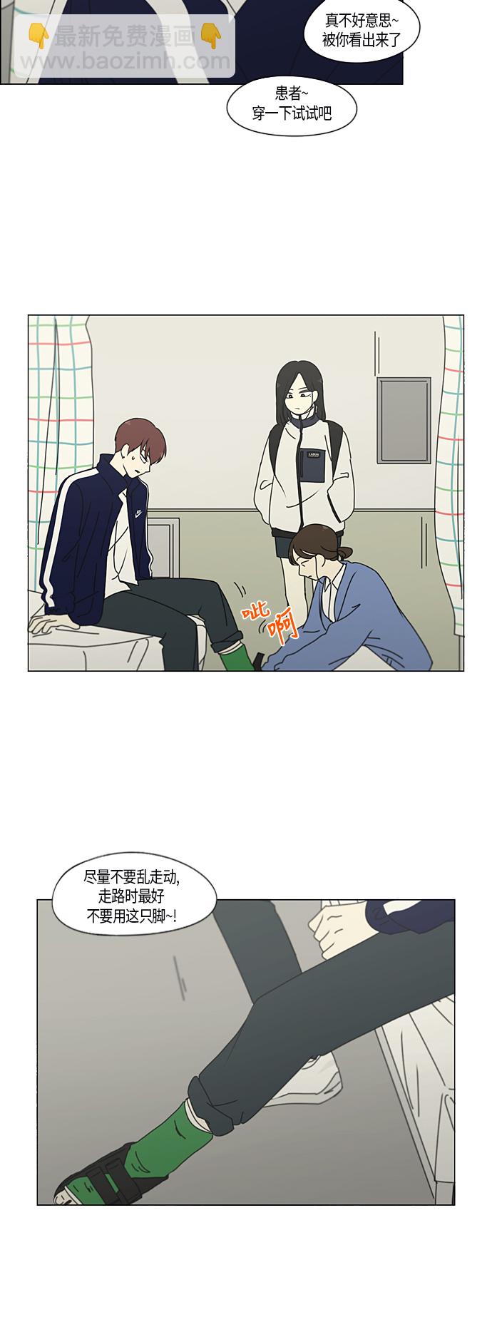 [第286话] Weak14