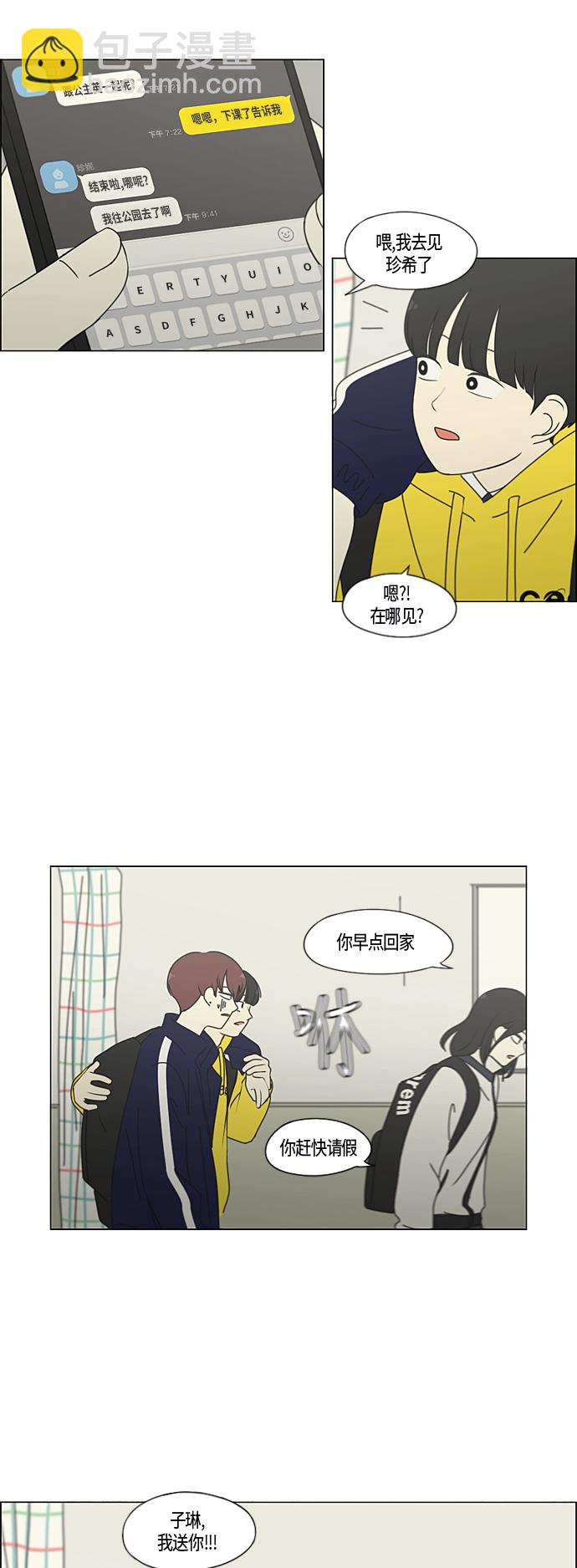 [第286话] Weak18