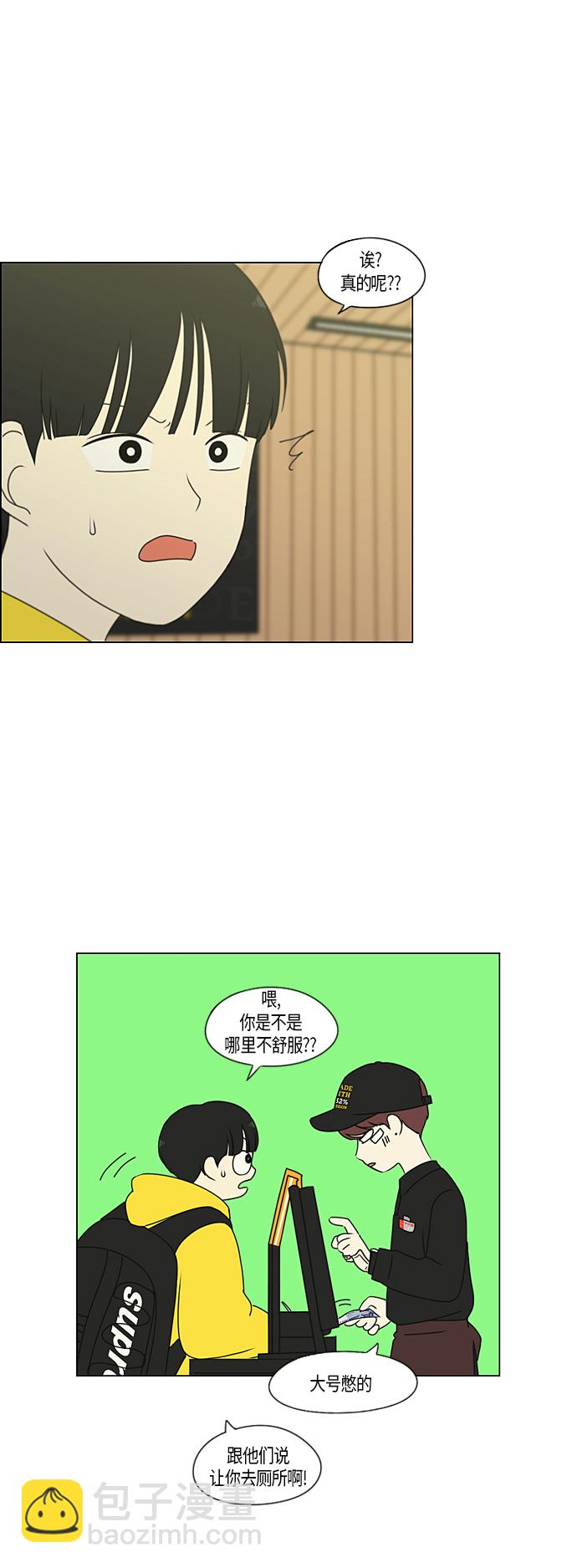 [第286话] Weak2