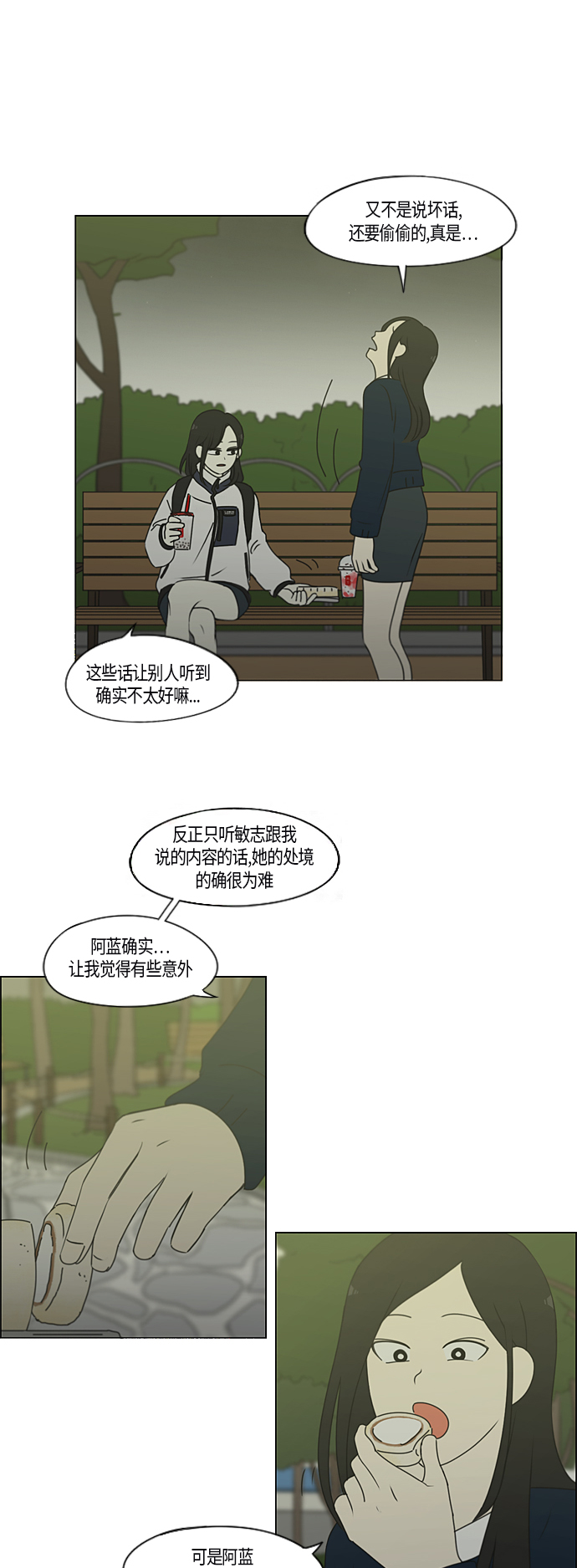 [第286话] Weak21