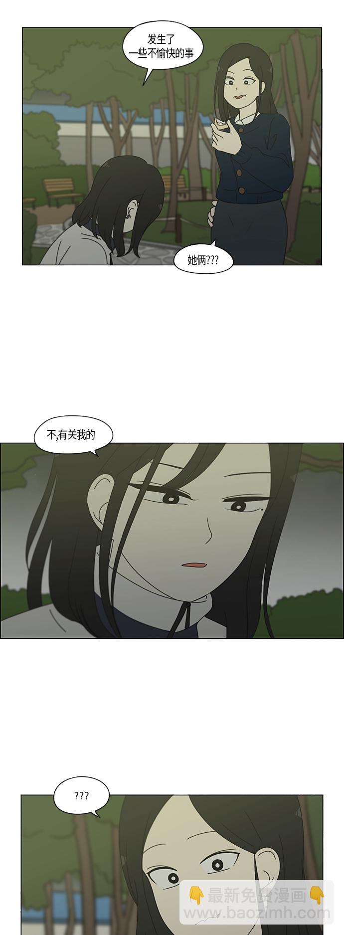 [第286话] Weak23