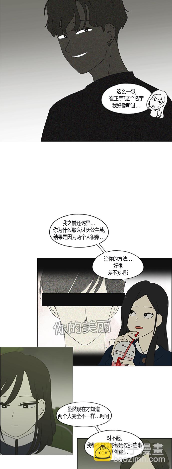 [第286话] Weak26