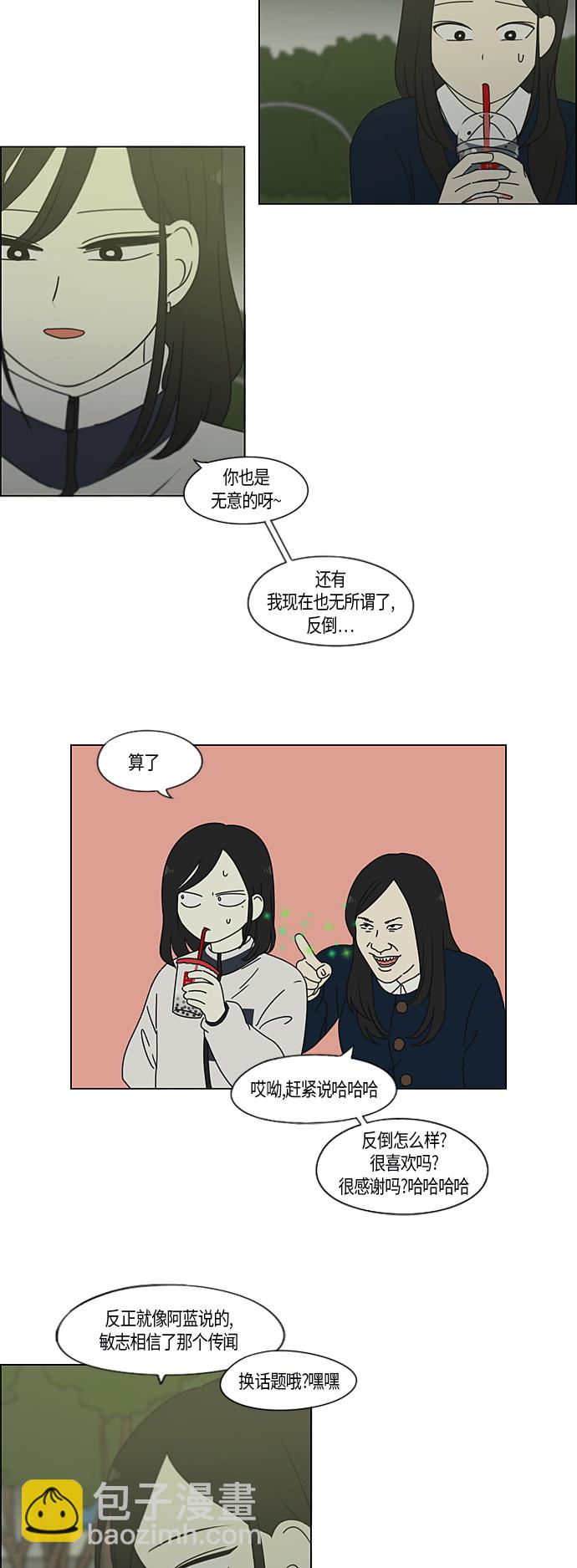 [第286话] Weak27