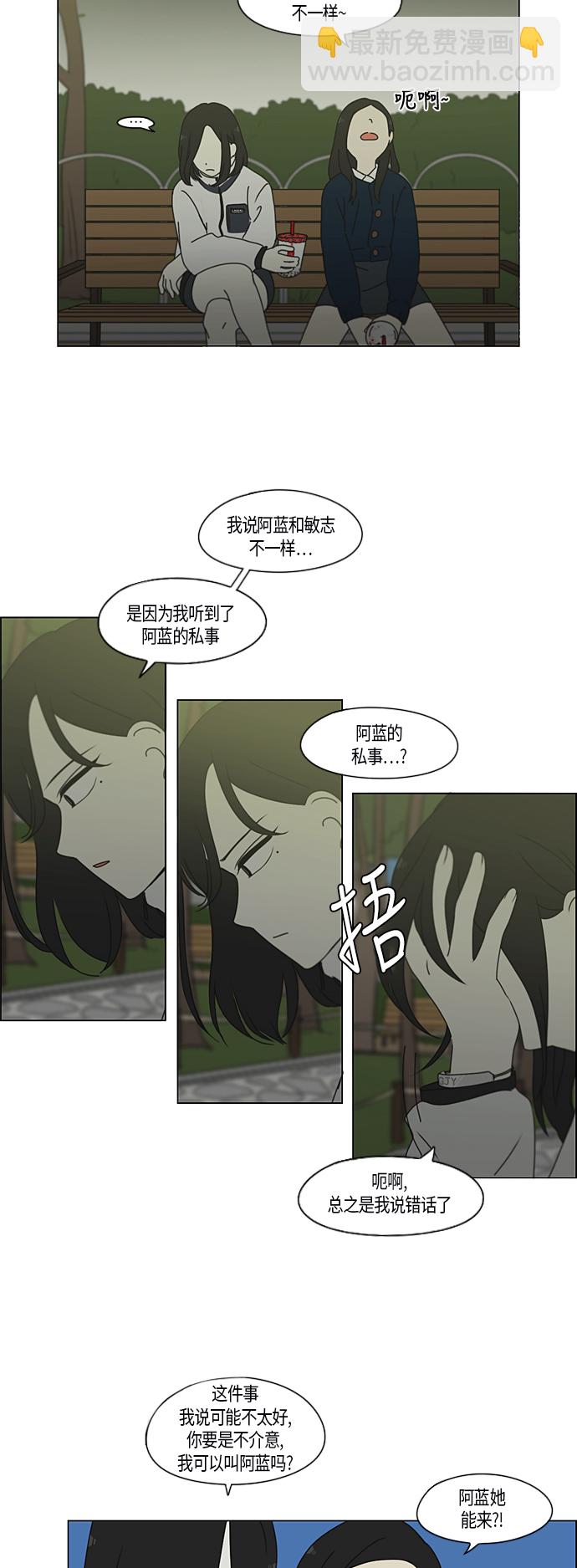 [第286话] Weak31