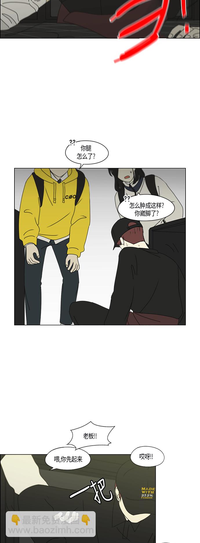 [第286话] Weak4