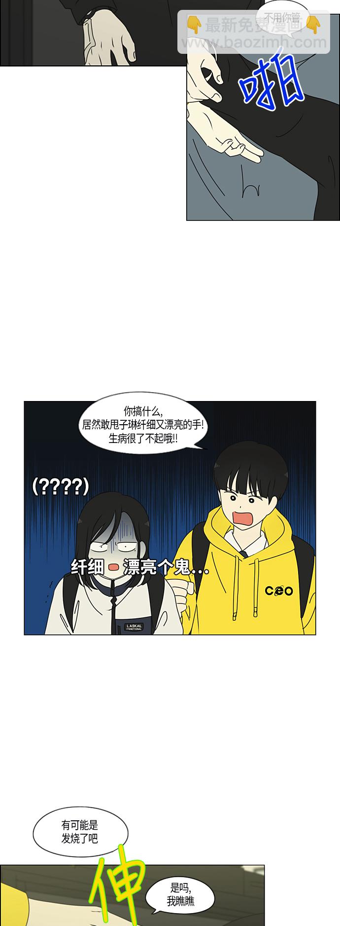[第286话] Weak5