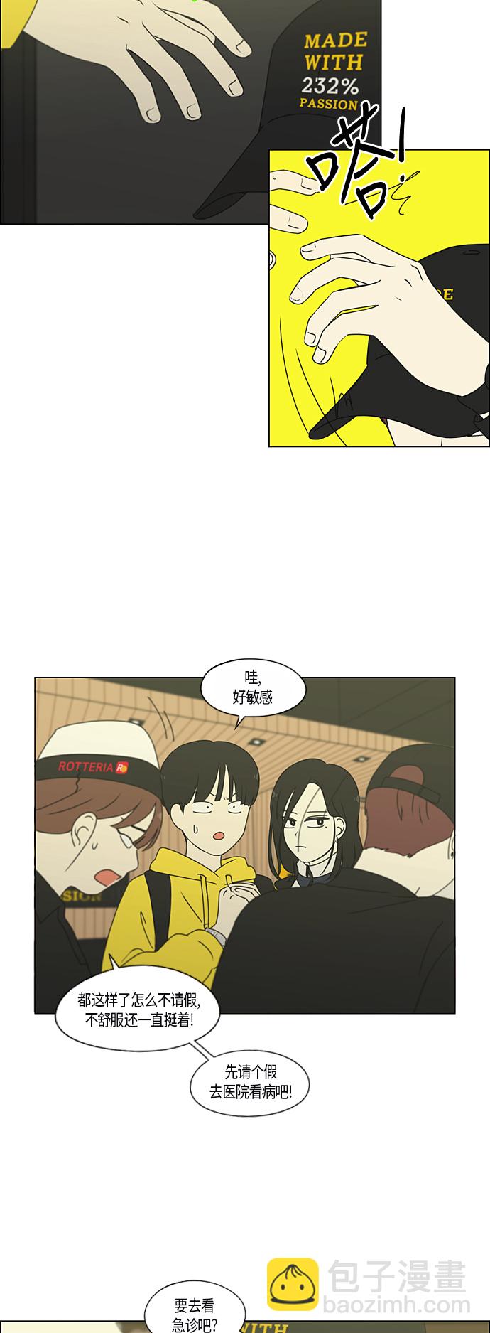 [第286话] Weak6