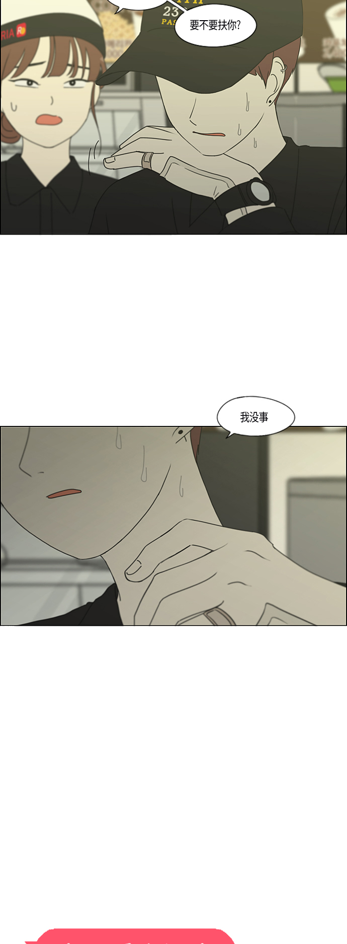 [第286话] Weak7