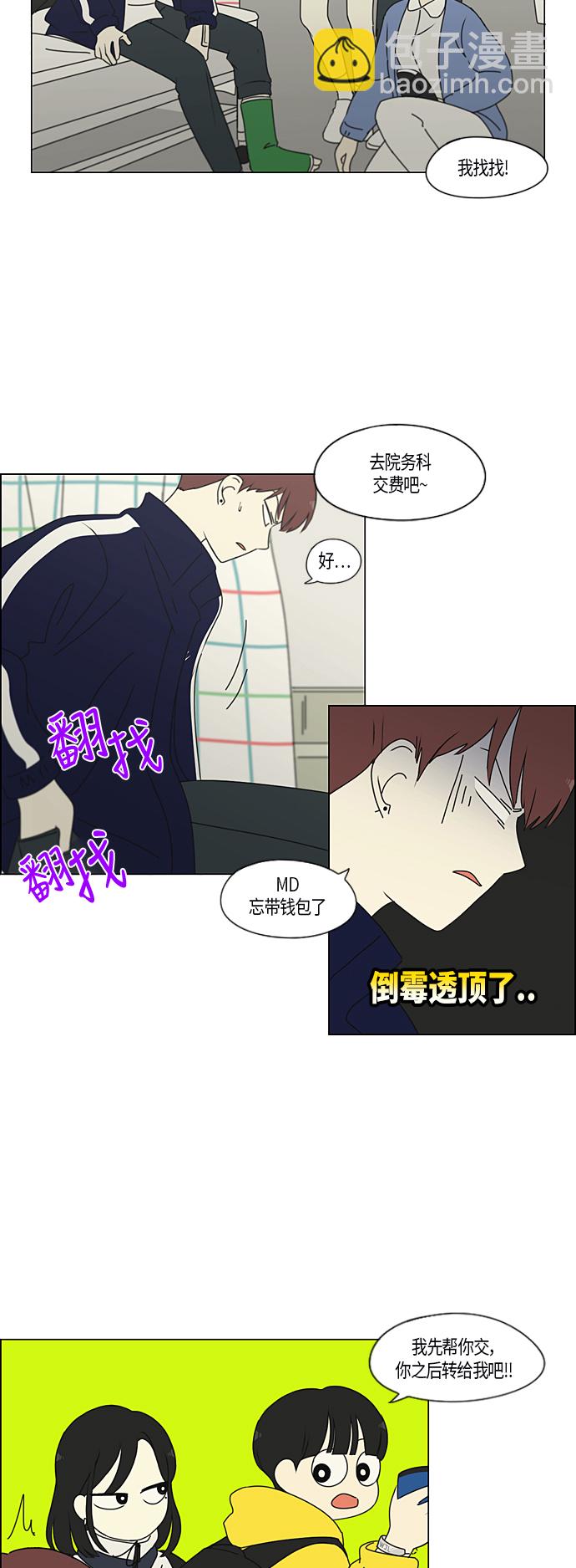 [第286话] Weak9
