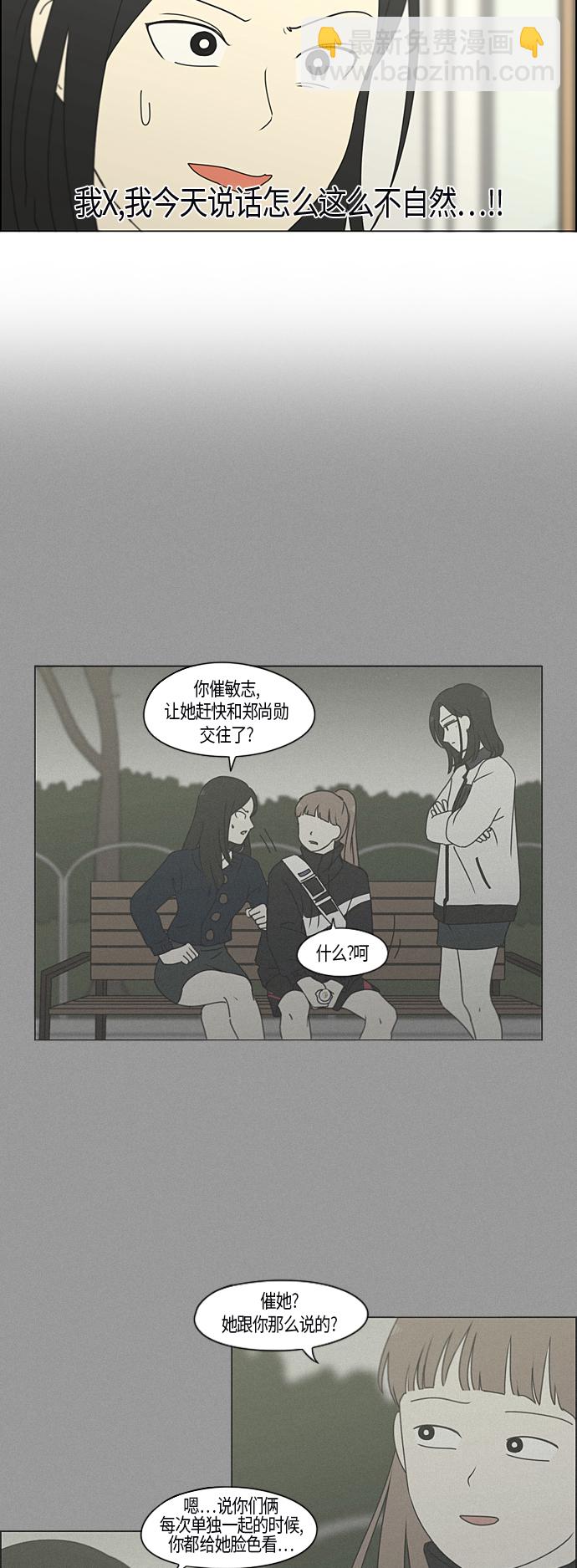 [第287话] 陌生的情感12