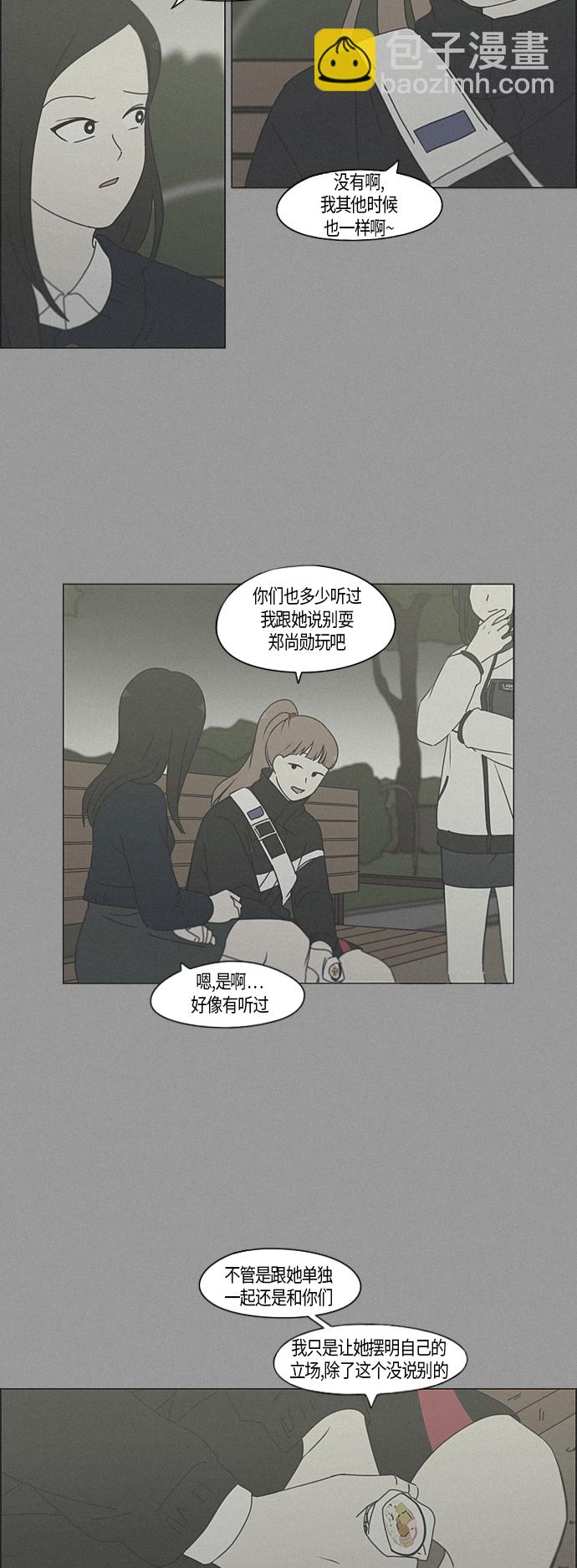 [第287话] 陌生的情感13