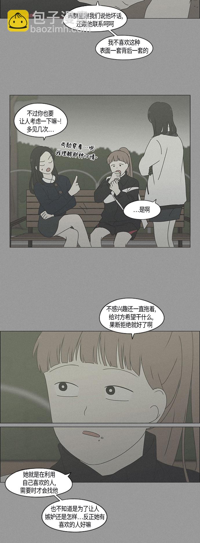 [第287话] 陌生的情感14