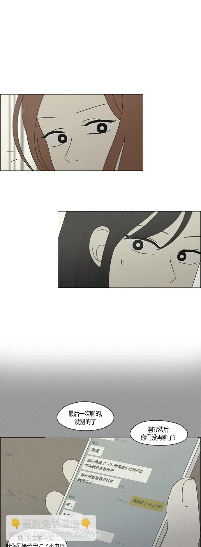 [第287话] 陌生的情感17