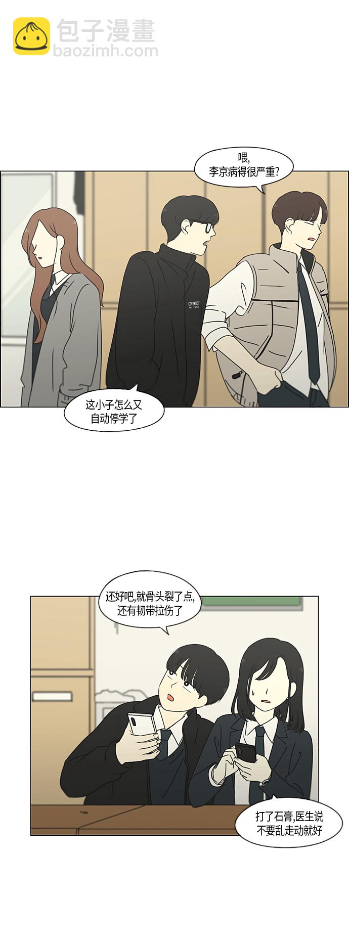[第287话] 陌生的情感19