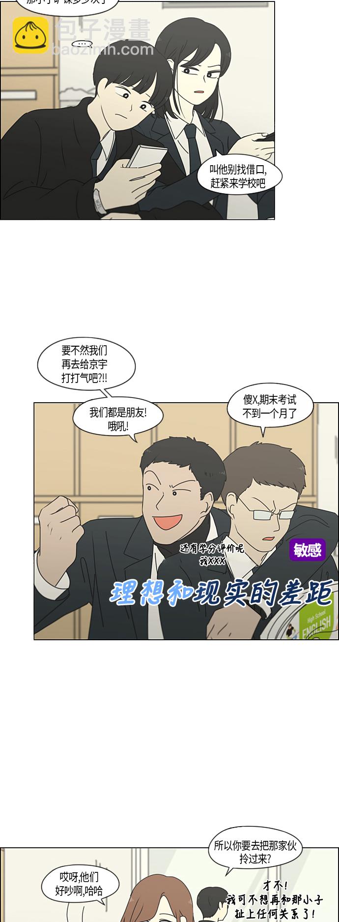 [第287话] 陌生的情感21