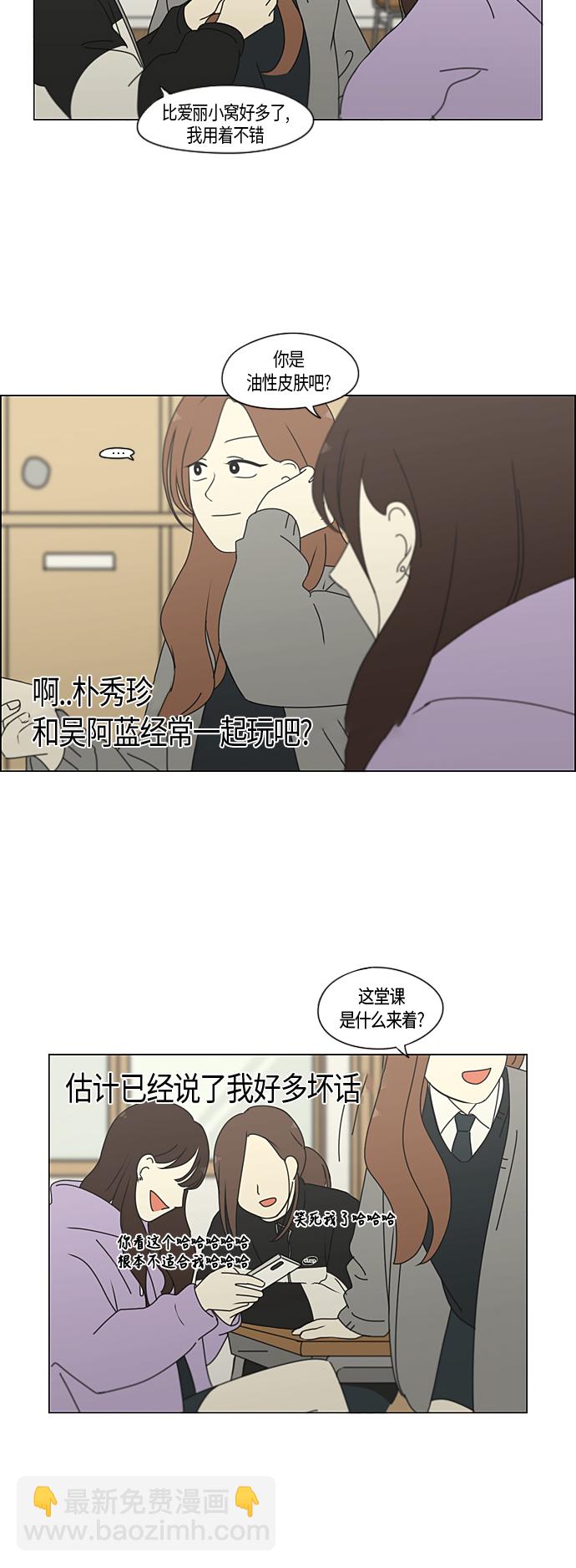 [第287话] 陌生的情感23