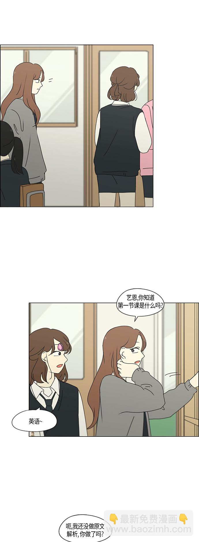 [第287话] 陌生的情感24