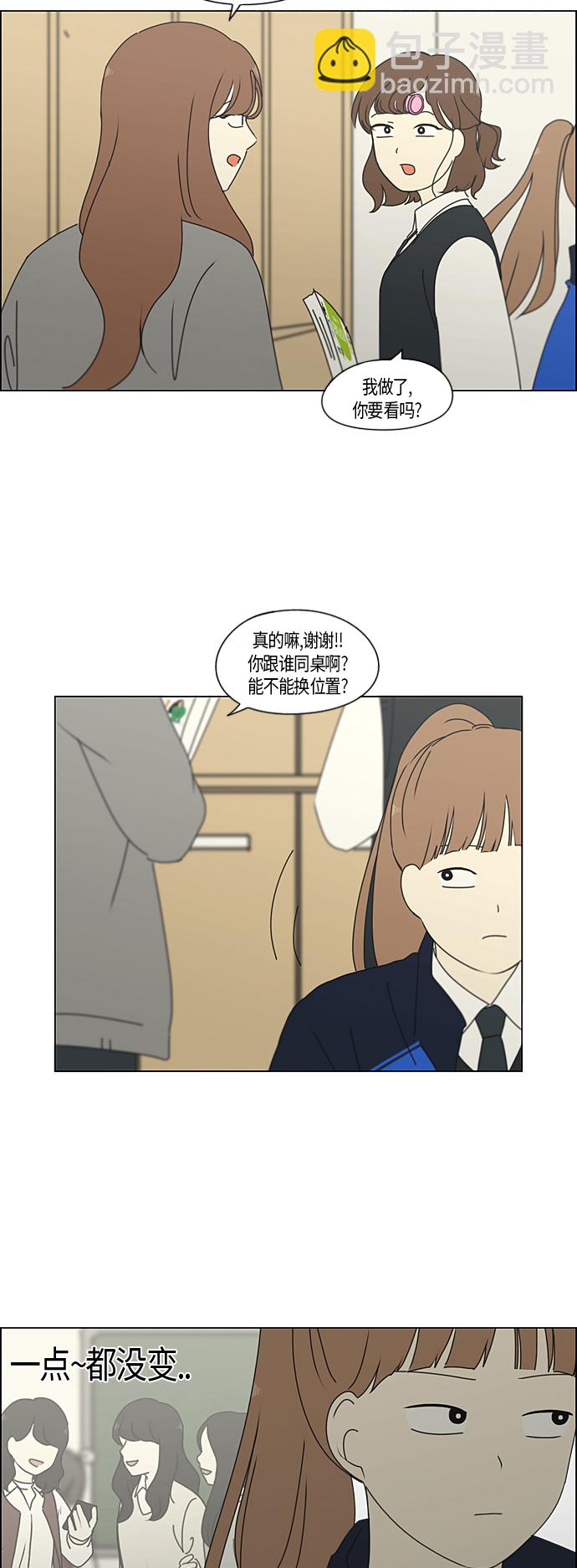 [第287话] 陌生的情感25