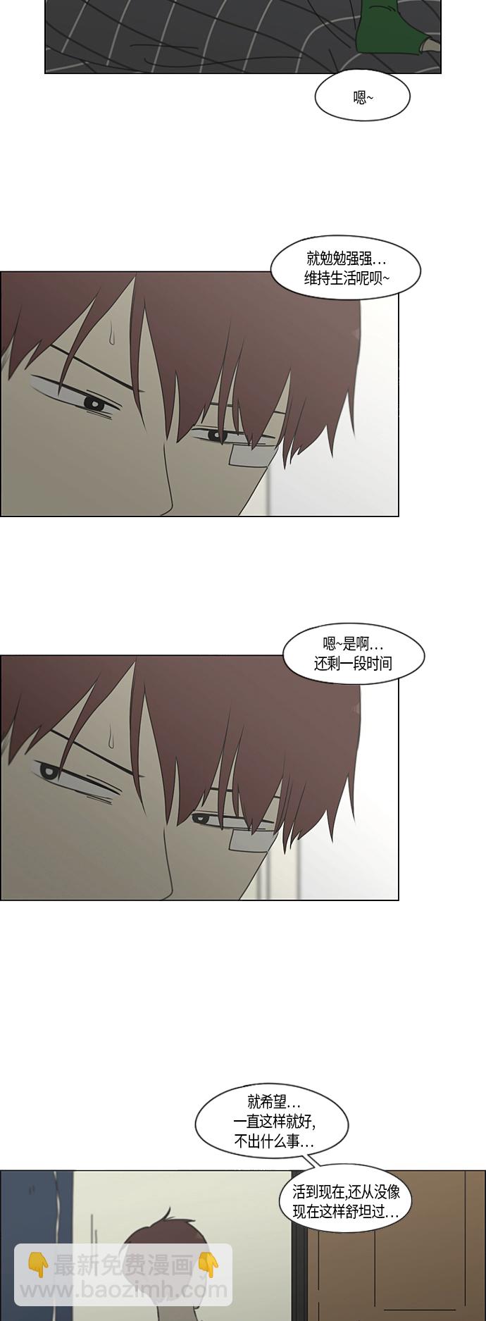 [第287话] 陌生的情感29
