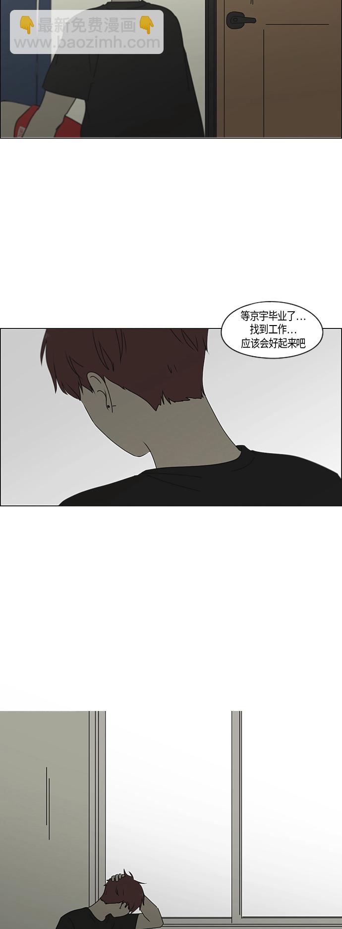 [第287话] 陌生的情感30